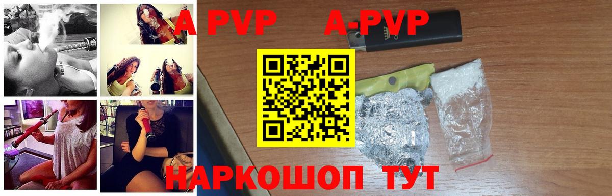 Alpha-PVP мука Асино