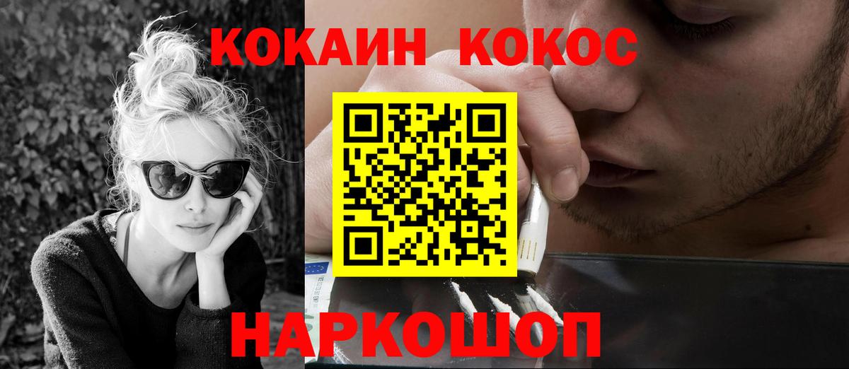 Cocaine Fish Scale  Кокаин  Асино  COCAIN Боливия  Вход с VPN 
