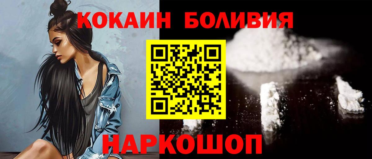 COCAIN 97% Асино