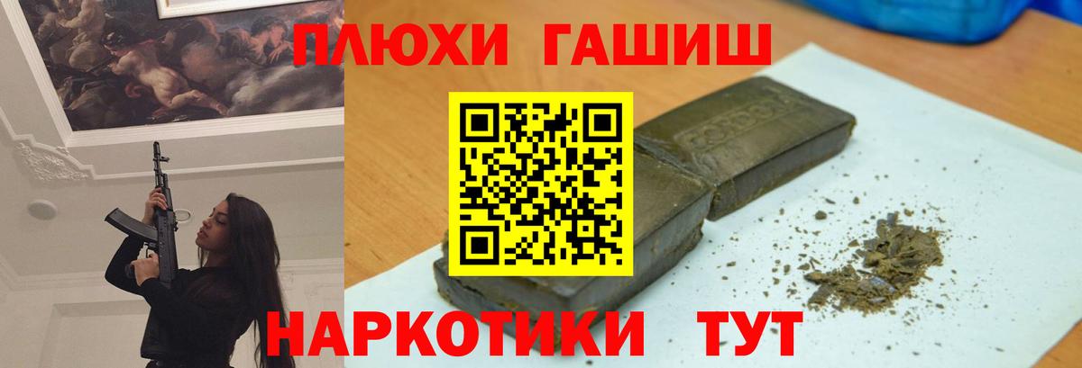 Гашиш Ice-O-Lator  Вход с VPN  Асино  ГАШ 40% ТГК 