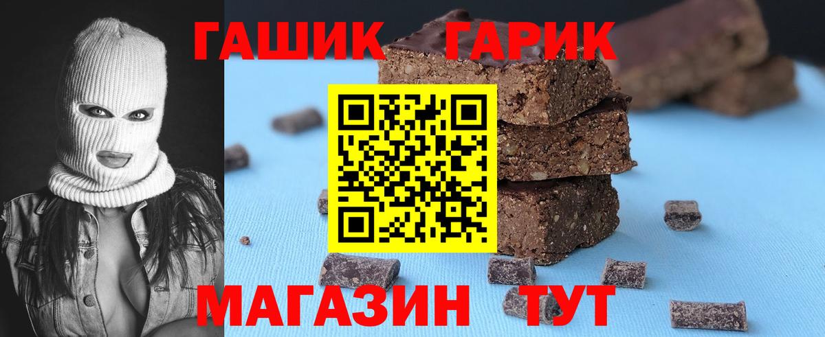 ГАШ индика сатива Асино