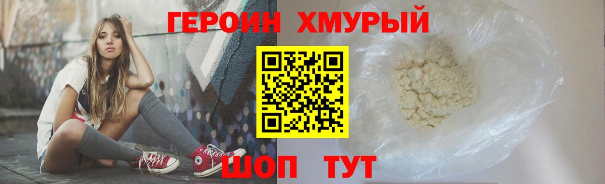 ГЕРОИН Афган  Вход с VPN  ГЕРОИН  Асино 