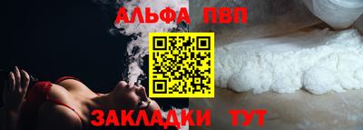 альфа пвп VHQ Азнакаево