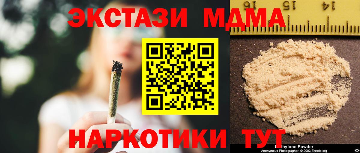 МДМА Molly Асино