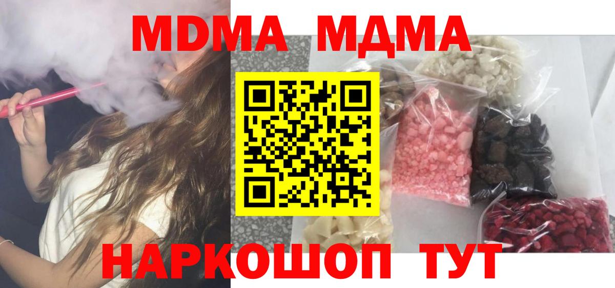 MDMA Molly  Вход с VPN  Асино  МДМА молли 