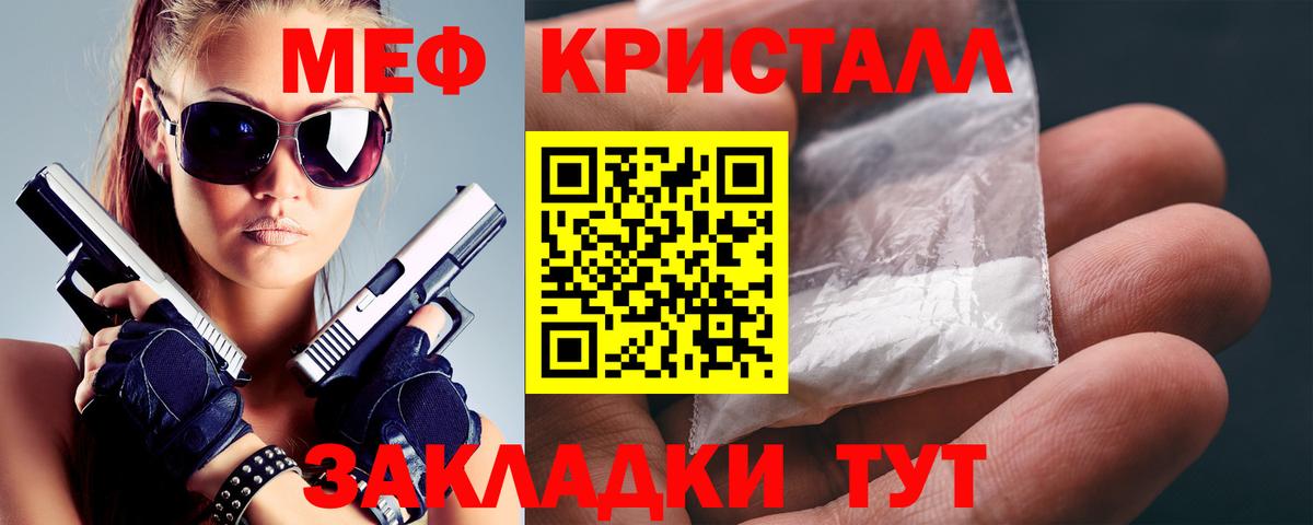 Меф мука Асино