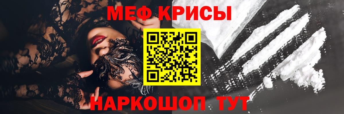 Меф мяу мяу  МЕФ кристаллы  Вход с VPN  Меф  МЯУ-МЯУ  Асино 