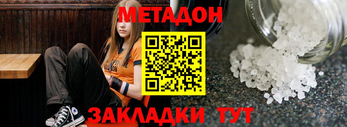 Метадон VHQ  МЕТАДОН мёд  Вход с VPN  маркетплейс как зайти  Асино 