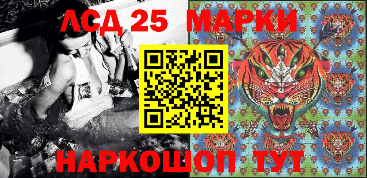 Марки 25I-NBOMe 1500мкг Асино