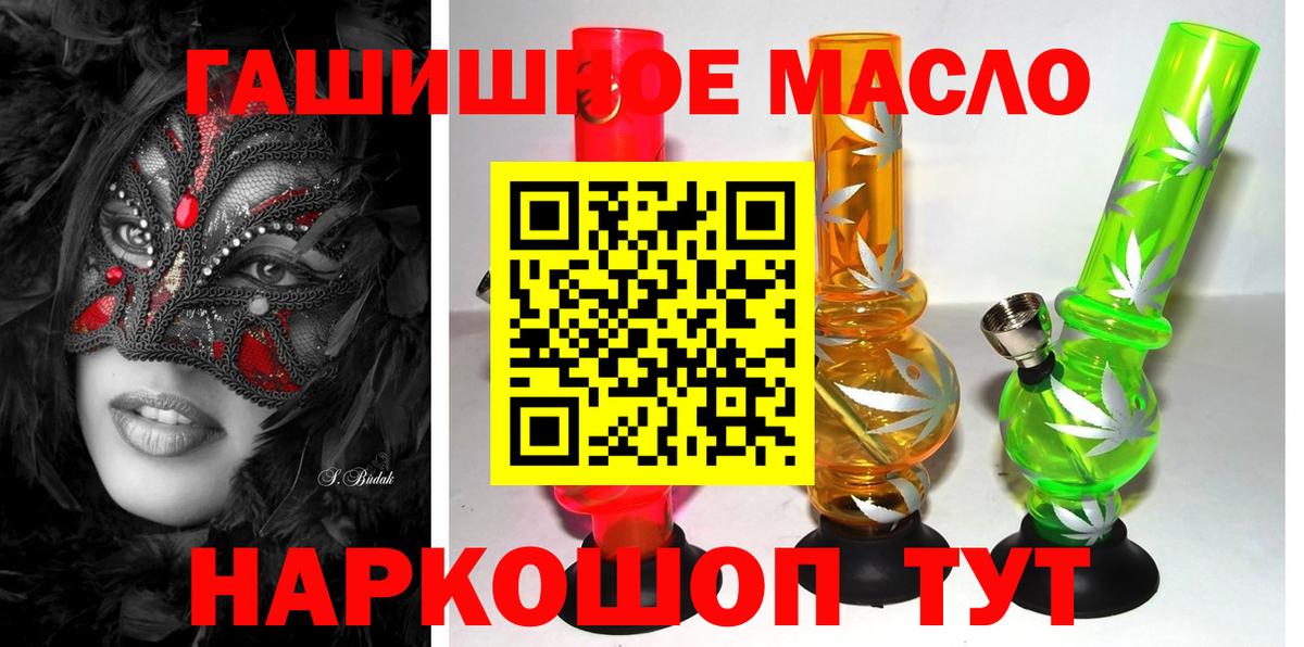 Асино  Дистиллят ТГК вейп  ТГК гашишное масло  Вход с VPN 