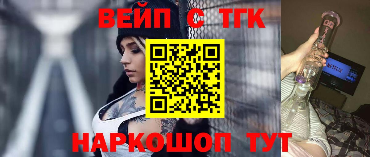 Дистиллят ТГК вейп с тгк Асино