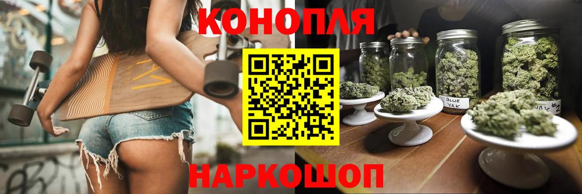 Каннабис THC 21%  Вход с VPN  Бошки Шишки OG Kush  Асино  Конопля SATIVA & INDICA  Каннабис MAZAR 